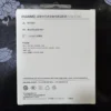 Cargador Huawei 3.25A 65W Tipo C
